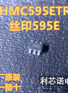 HMC595E HMC595ETR 丝印595E 595E SOT23-6封装 现货 可直拍 ADI