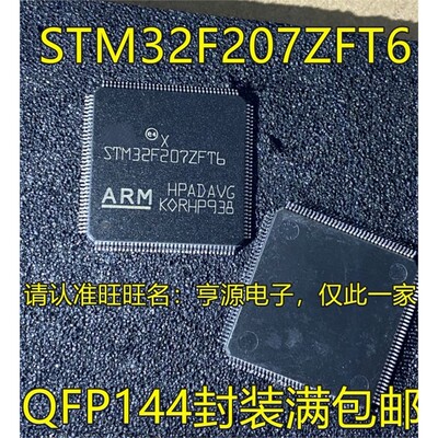 STM32F207Z6EVRCSTM32F2