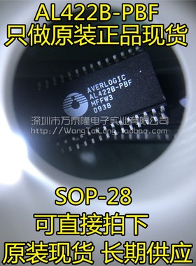 AL422B-PBF AL422B AL422 贴片 SOP-28 频帧存储器芯片 原装热卖
