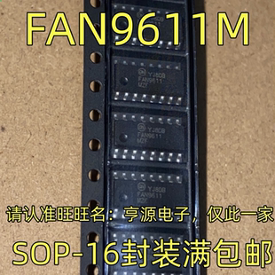 欢迎咨询 FAN9611M 现货 质量保证 集成电路 SOP 16封装