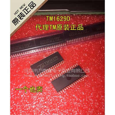 TM1629ABCD正品天微全