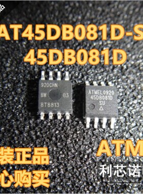 【非国产】全新原装正品 AT45DB081D-SU 丝印45DB081D SOP8封装