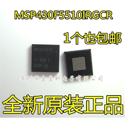 全新进口MSP430F5510IRG
