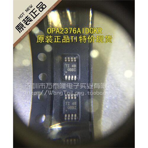 万泰隆OPA2376AIDGKR全