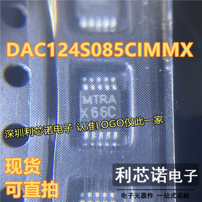 DAC124S085CIMMX/NOPB