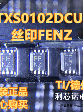 进口原装 TXS0102DCUR TXS0102DCU 丝印FENZ VSSOP-8 现货 可直拍