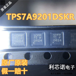正品 原厂原装 TPS7A9201DSKR WSON10封装 假一赔十 丝印1CFP 原装