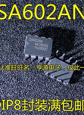 SA602  SA602AN DIP-8脚直插 平衡混频集成电路芯片 进口现货