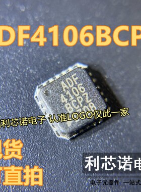ADF4106BCPZ ADF4106 ADI/亚德诺 LFCSP-20封装 现货 可直拍