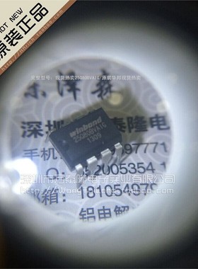 25Q80BVAIG主板BIOS蕊片W25Q80BVAIG可替代W25X80直插