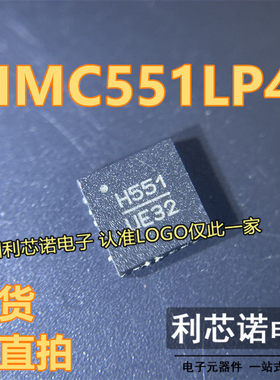 HMC551LP4E HMC551LP4ETR 丝印H551 QFN28封装 现货 可直拍