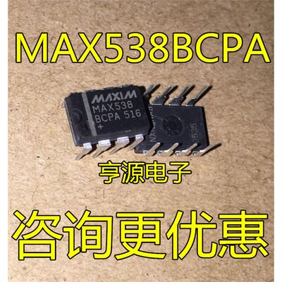 MAX538BCPADIP-SO数模转