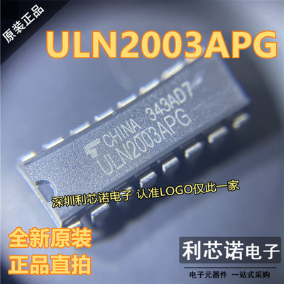 进口原装直插ULN2003AP