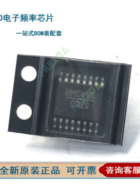 HMC401/HMC413/HMC420/HMC439/HMC440QS16GE 贴片SSOP16 频率检测