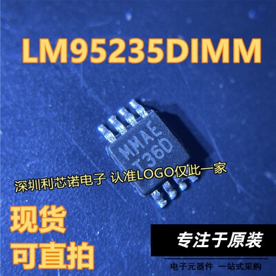 LM95235DI丝印T36SOP8封