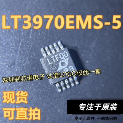 LT3970EMS-5丝印FQDOP10
