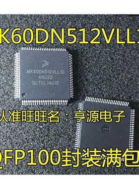 MK60DN512VLL10 MK60DN512ZVLL10 MK60DN512 LQFP-100 全新进口