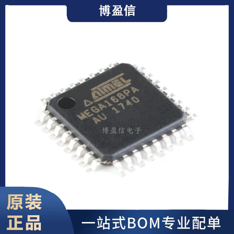 原装正品贴片ATMEGA168