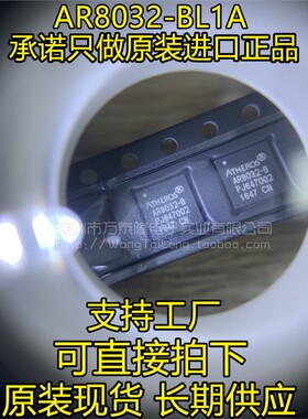 AR8032 AR8032-BL1A 8032-BL1A【ATHEROS系列网口芯片】