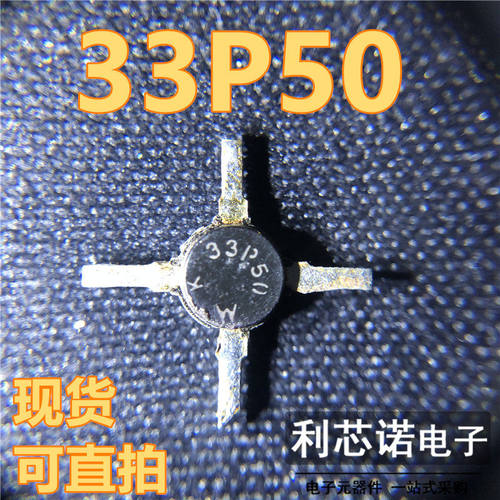 33P50网版印刷MK高频管