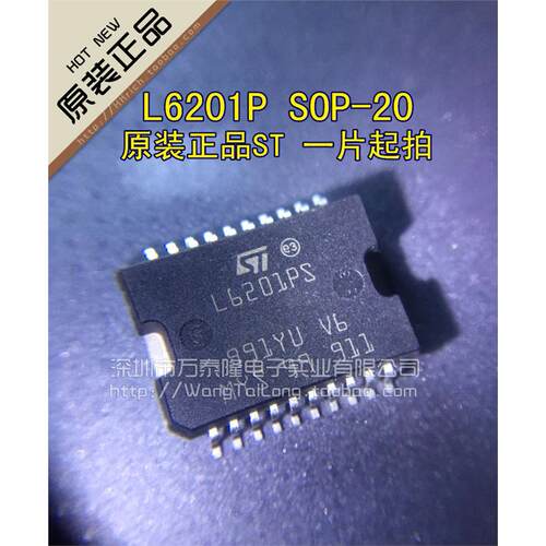 贴片L6201PS-全桥驱动