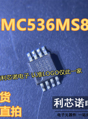 HMC536MS8G 丝印H536 HMC536MS8GETR MSOP8封装 现货 可直拍