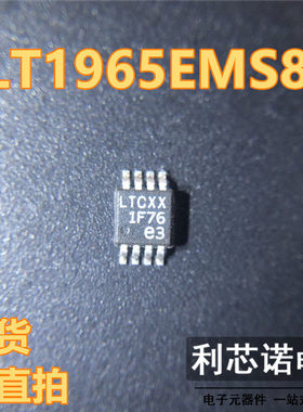 LT1965EMS8E LT1965IMS8E MSOP8 丝印LTCXX 稳压器芯片 现货直拍