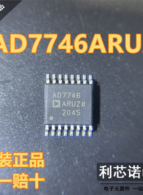 原装正品 AD7746ARUZ AD7746ARU TSSOP16封装 原厂原装 假一赔十