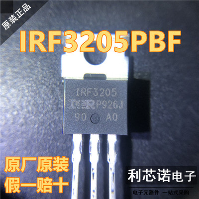 全新原装进口IRF3205PBT