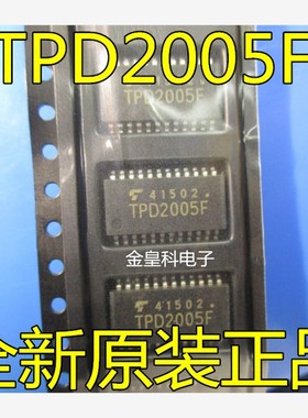 TPD2005F TPD2005 TPD2005FG 贴片SOP24 电源开关灯驱动器IC