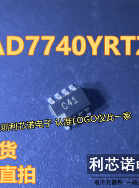AD7740YRTZ 丝印C41 AD7740YRTZ-REEL7 SOT23-8封装 现货 可直拍