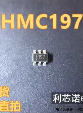 HMC197TR HMC197 丝印H197 SOT23-6封装 HITTITE 现货 可直拍