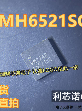 LMH6521SQ L6521SQ WQFN32封装 TI 现货 可直拍