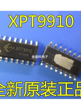 全新原装 XPT9911 代替 XPT9910 音频功放集成芯片 贴片sop16脚