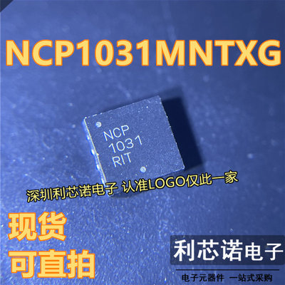 全新NCP1031MNTXG贴片QF