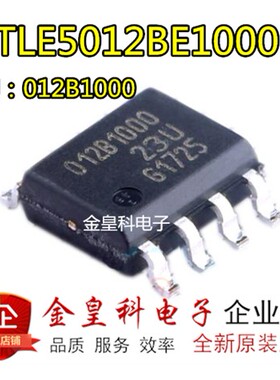 TLE5012BE1000 磁性编码传感器芯片 丝印012B1000 SOP8封装 现货