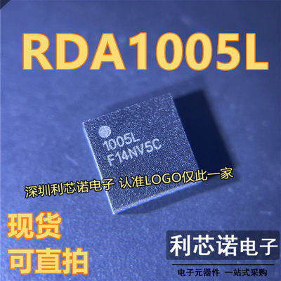 RDA1005L丝印QFN32封装M