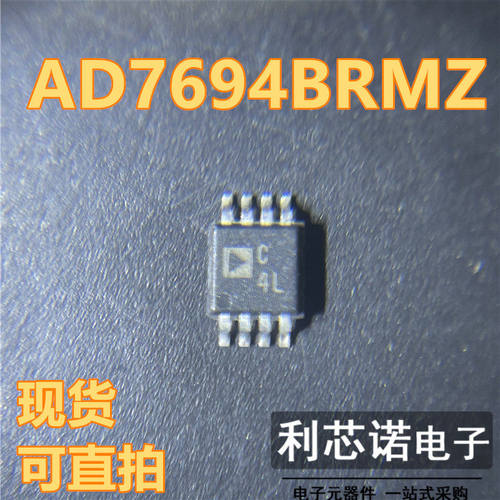 原装正品AD7694BRMZ丝