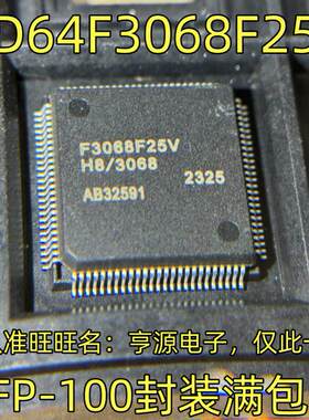 HD64F3068F25V F3068F25V QFP-100封装 集成电路质量保证欢迎咨询