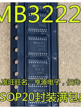 进口 MB3222I MAX3222IPW MAX3222IPWR 切换控制器芯片 现货