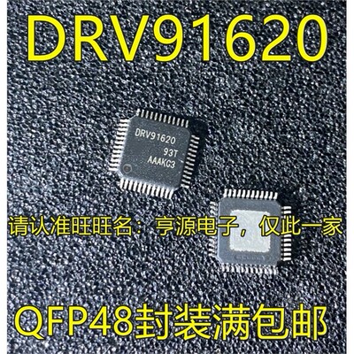 DRV91620PHQFP48A3B进口