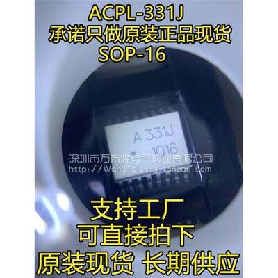 祇做原装全新进口ACPL-3
