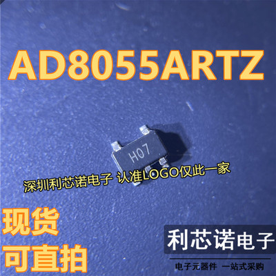 原装正品 AD8055ARTZ-REEL7 贴片IC SOT-23-5 高速运算放大器芯片