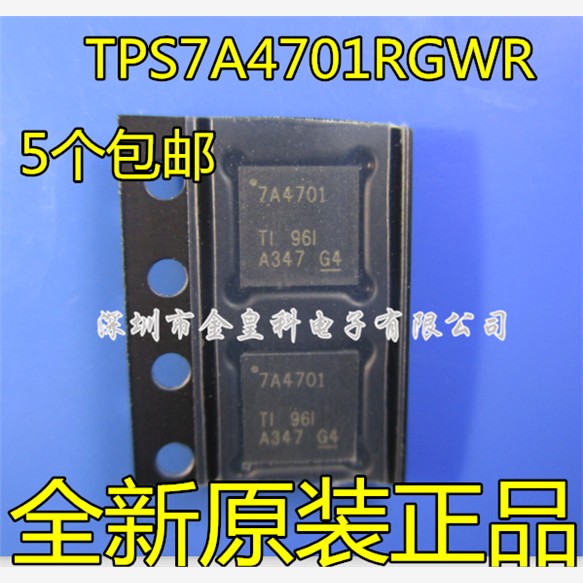 TPS7A4701RGWR 原装进口 TPS7A4701 7A4701稳压器 TPS7A4701RGWT