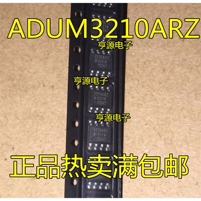 ADUM3210ARZ数字隔离器可