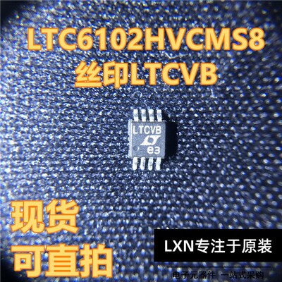 LTC6102HVCMS8网版印刷B