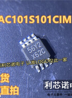 DAC101S101CIMM 丝印X62C VSSOP8封装 TI/德州 现货 可直拍