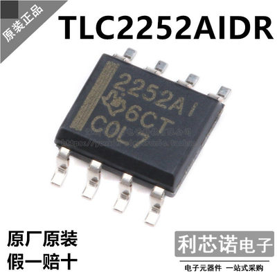 原装正品TLC2252AIDR丝