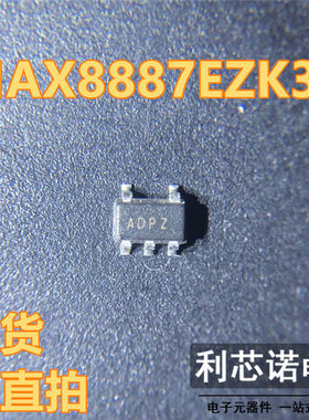 MAX8887EZK33 丝印ADPZ SOT23-5封装 MAX8887EZK33+T 现货 可直拍