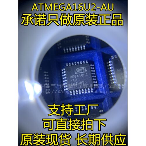 全新原装贴片ATMEGA16